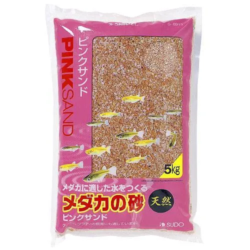 スドー メダカの砂 ピンクサンド 2.5kg
