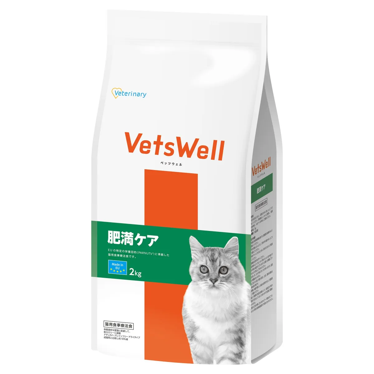 ベッツウェル 猫用食事療法食 肥満ケア
