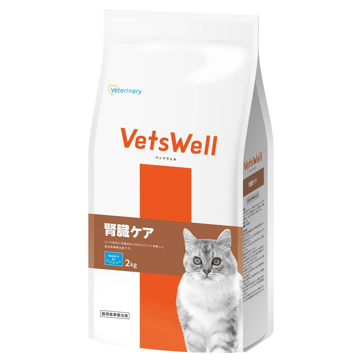 ベッツウェル 猫用食事療法食 腎臓ケア