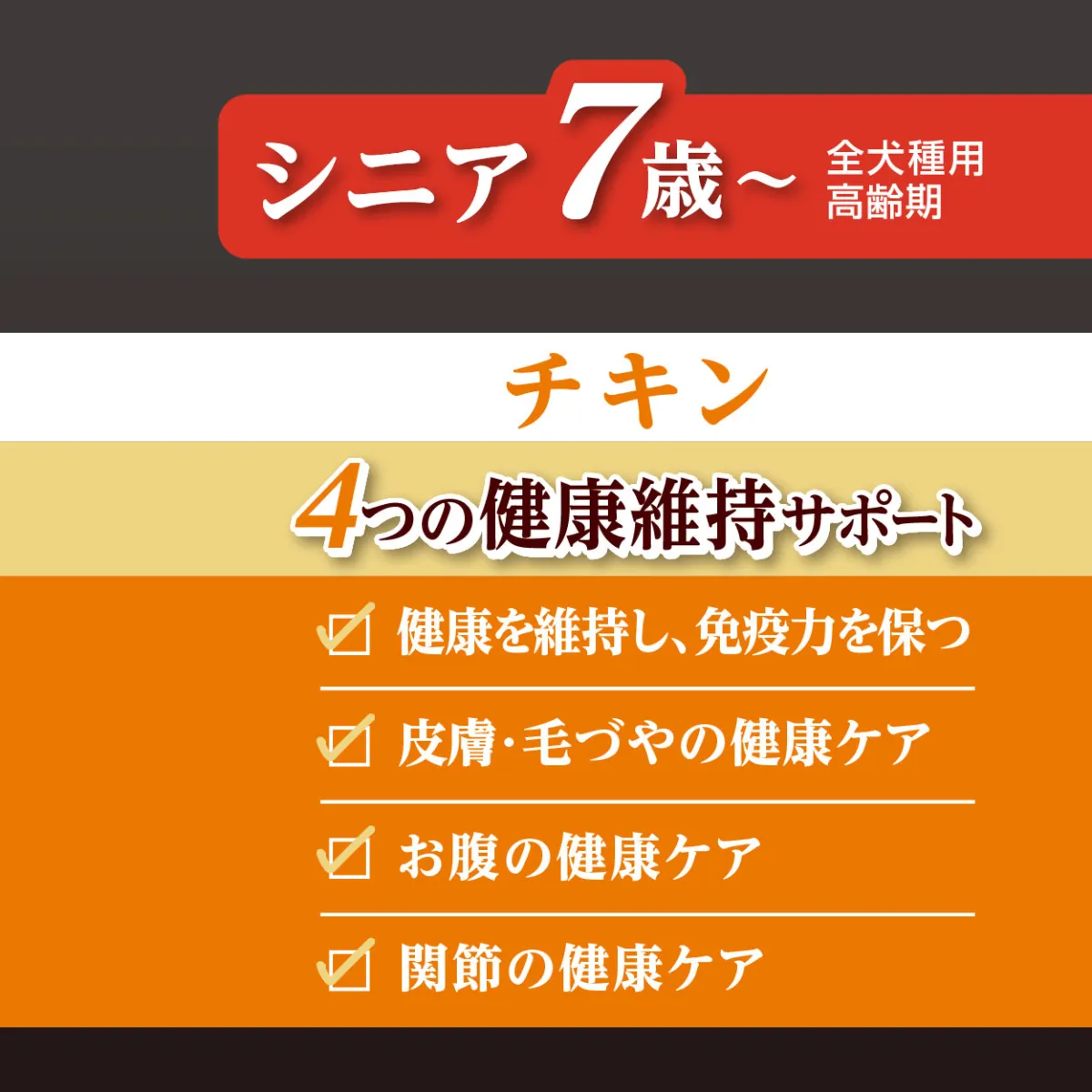 モアソフトプレミアム チキン シニア