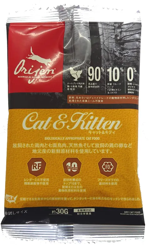 オリジン オリジナルキャット
