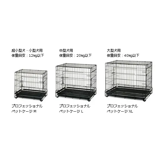 リッチェル プロフェッショナルペットケージ M | UGペット.com