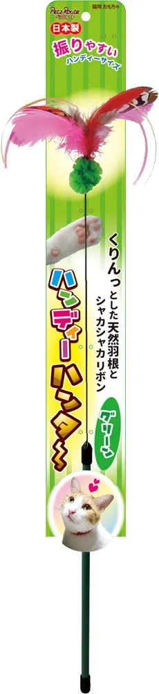 ペッツルート ハンディーハンター
