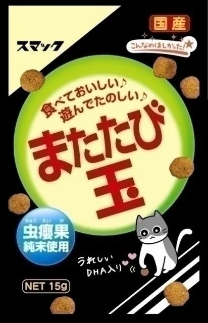 スマック またたび玉