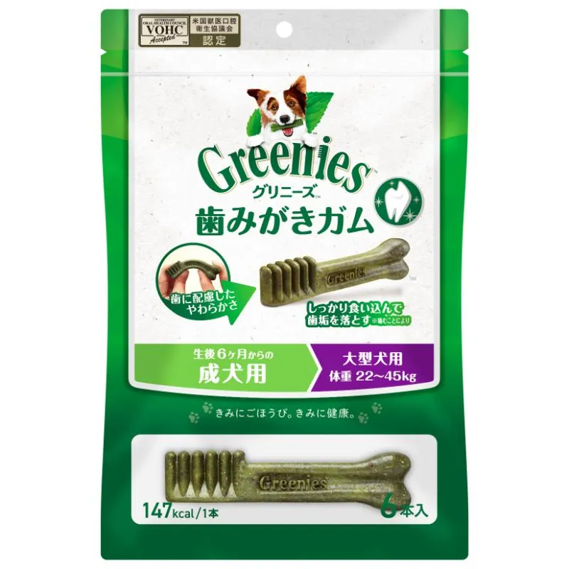 グリニーズ プラス 成犬用