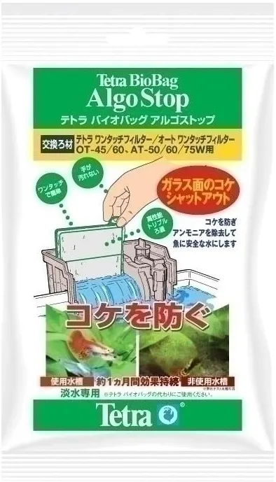 テトラ バイオバッグジュニア アルゴストップ