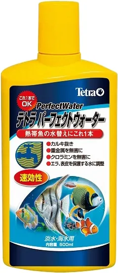 テトラ パーフェクトウォーター 50ml