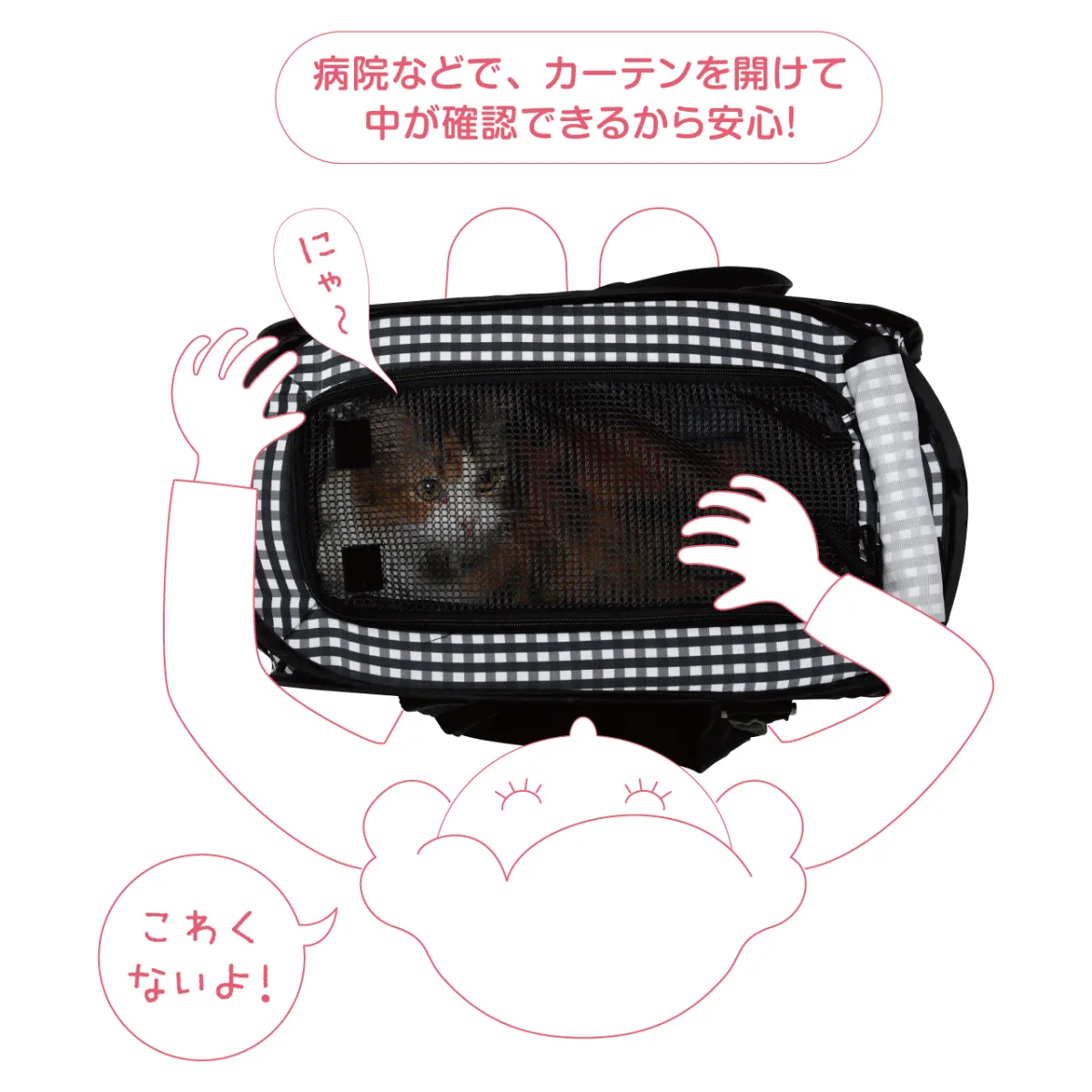 猫壱 ポータブルキャリー