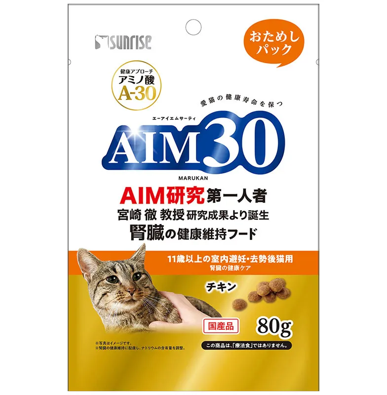 サンライズ AIM30 11歳以上の室内猫用 腎臓の健康ケア チキン
