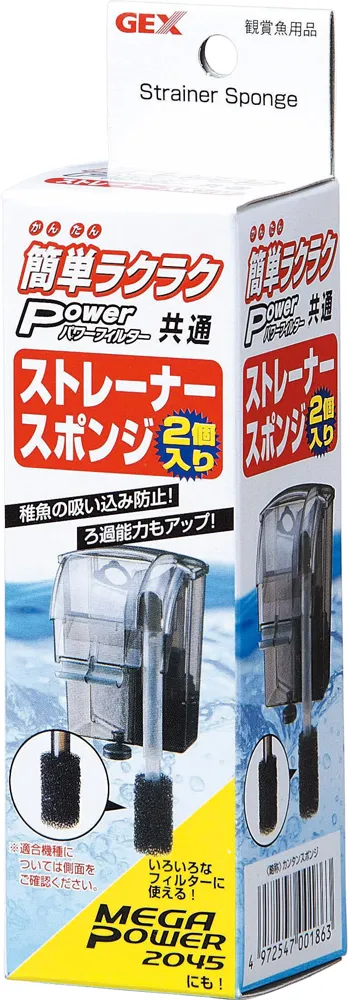 GEX 簡単ラクラクフィルター 共通ストレーナースポンジ 2個入り
