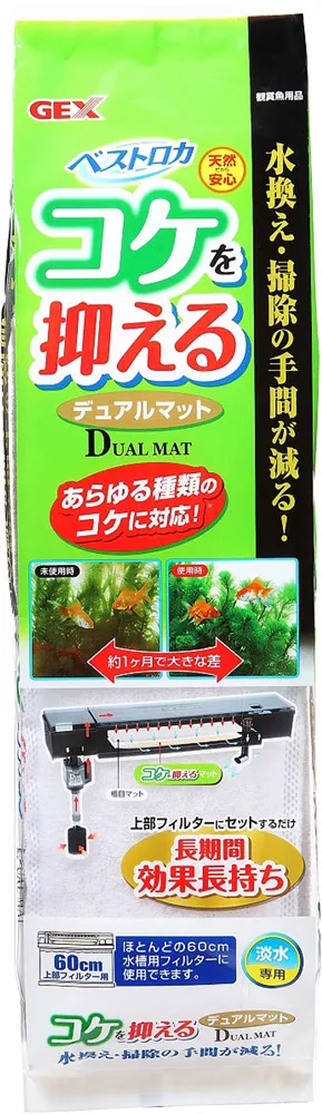 GEX ベストロカ コケを抑えるマット