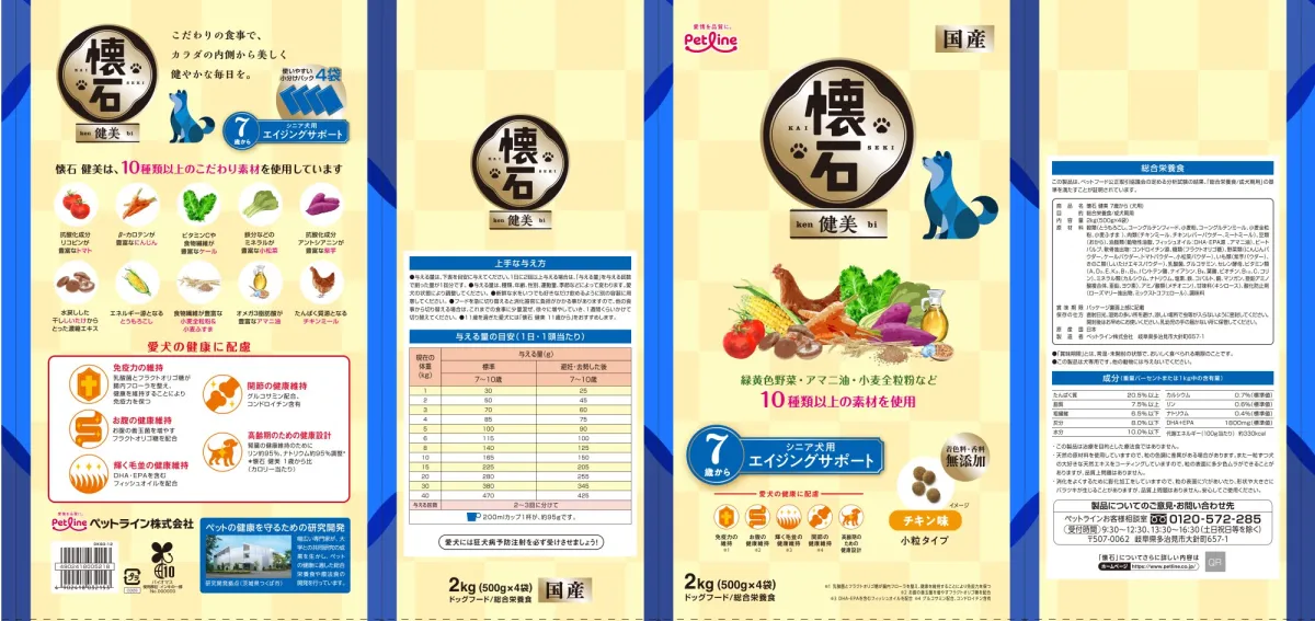 懐石 健美 7歳から
