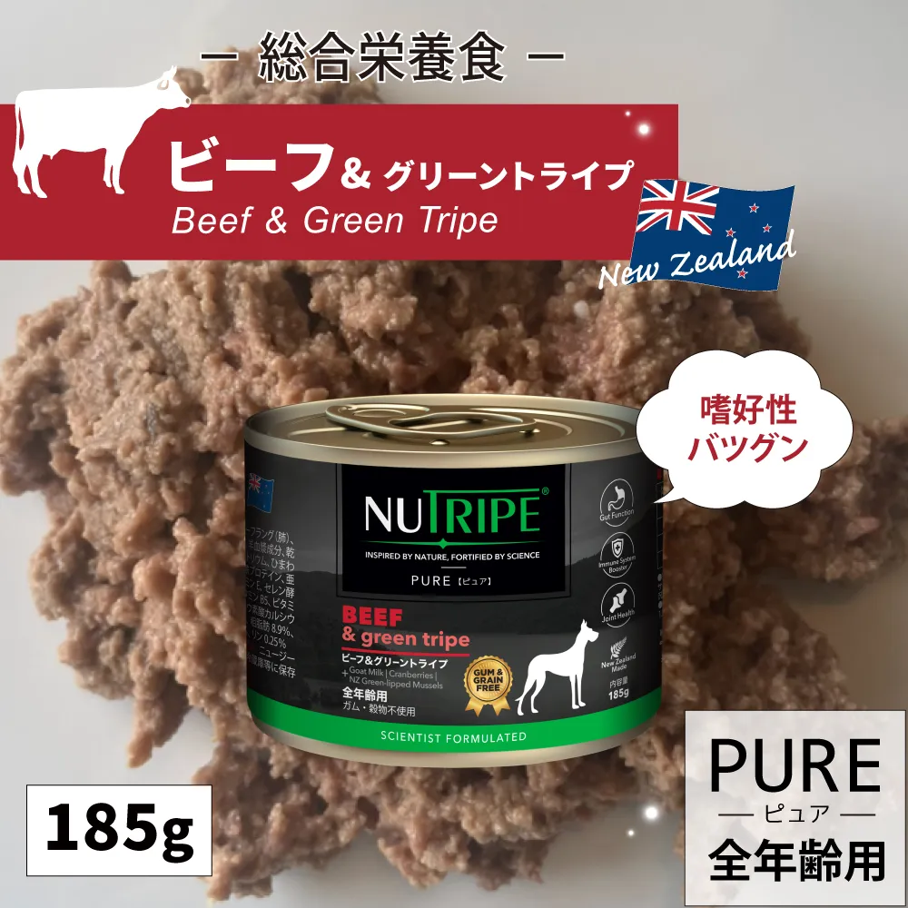 ニュートライプ ピュア ビーフ&グリーントライプ 185g×24缶