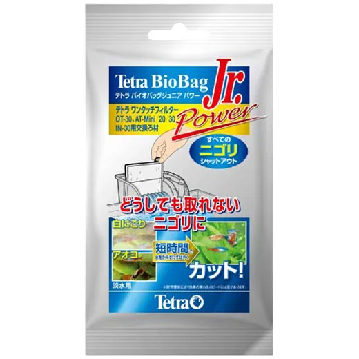 テトラ バイオバッグ