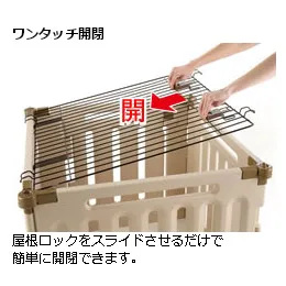 リッチェル ペット用木製3WAYサークル 屋根面