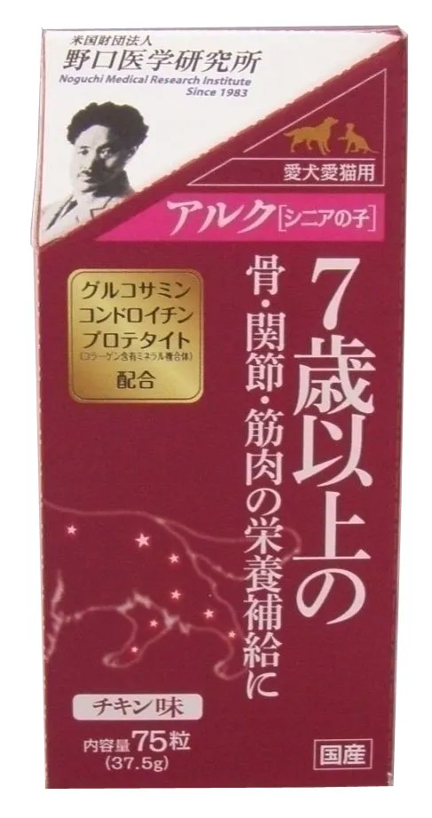 トーラス アルク シニアの子 75粒
