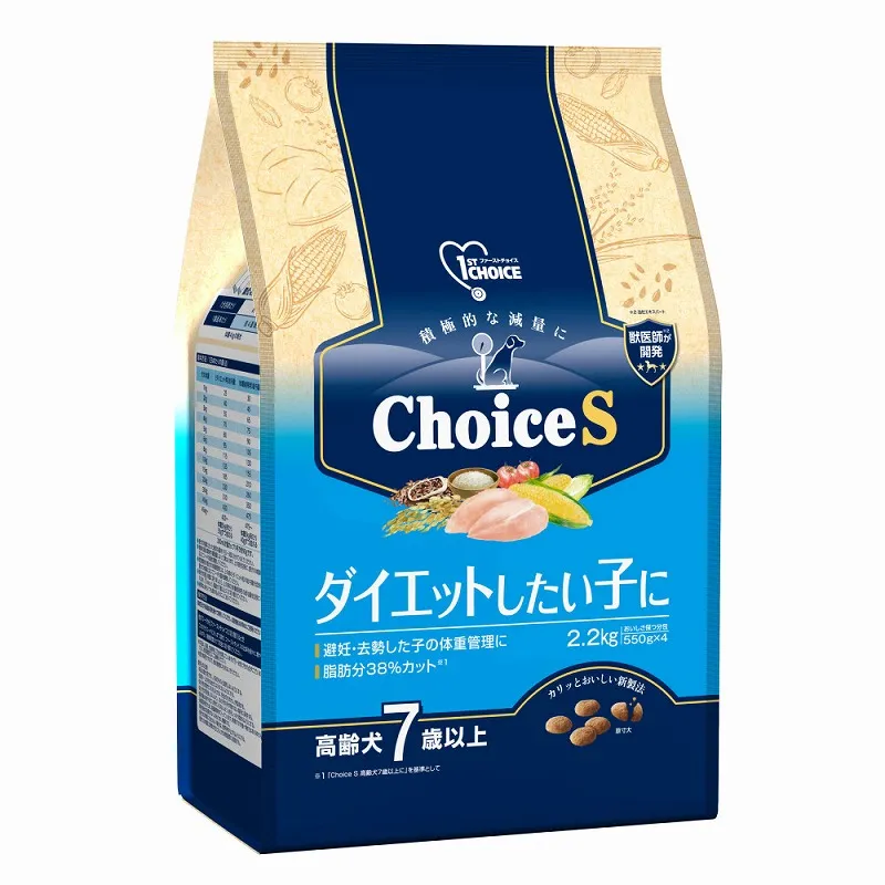 ファーストチョイス ChoiceS ダイエットしたい子に 高齢犬7歳以上