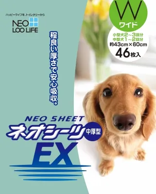 ネオシーツGX +ずれ防止 厚型