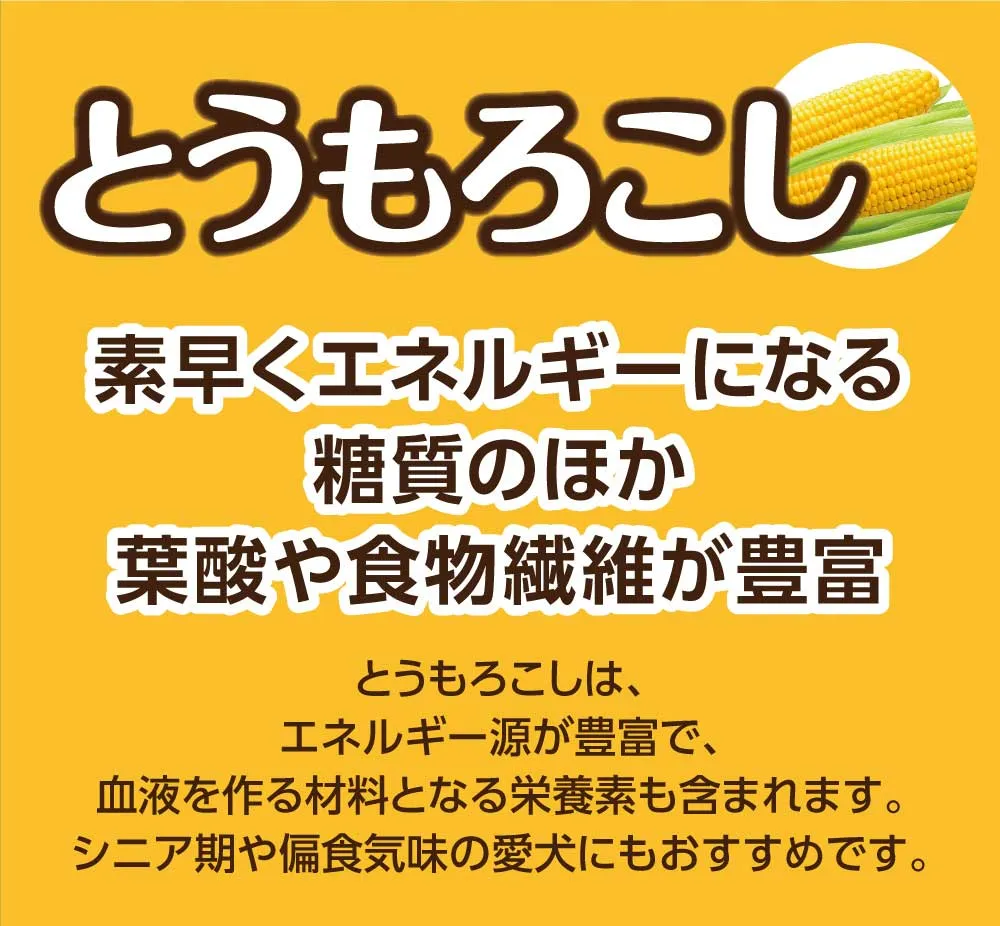 HappyDays 素材100%野菜フレーク とうもろこし