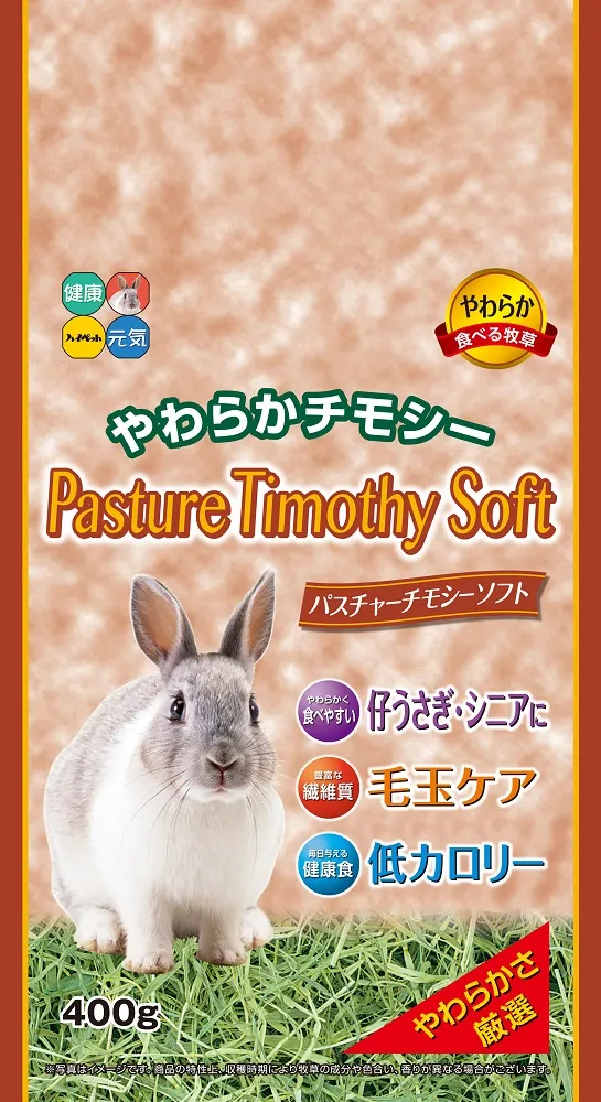 パスチャーチモシー