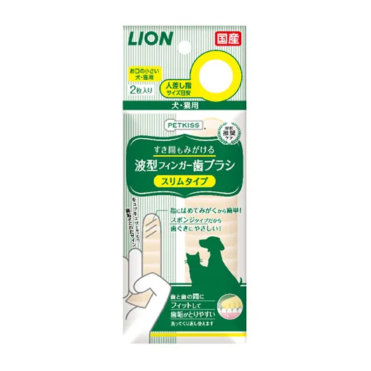 PETKISS すき間もみがける波型フィンガー歯ブラシ