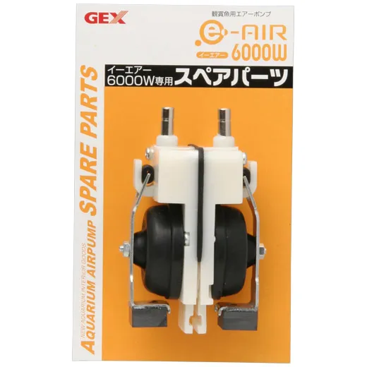 GEX e-AIR