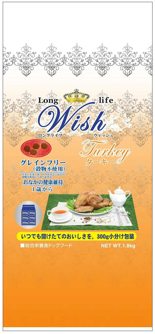 Wish ターキー グレインフリー