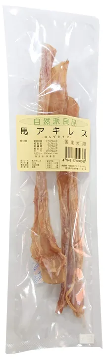 自然派良品 馬アキレス