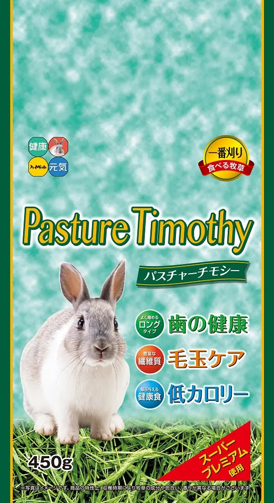 パスチャーチモシー