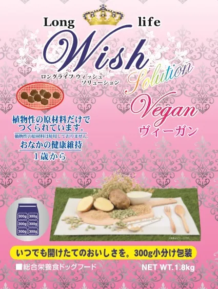 Wish ヴィーガン