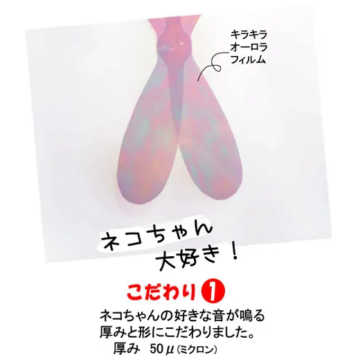 ペッツルート カシャカシャじゃれる かぶと虫
