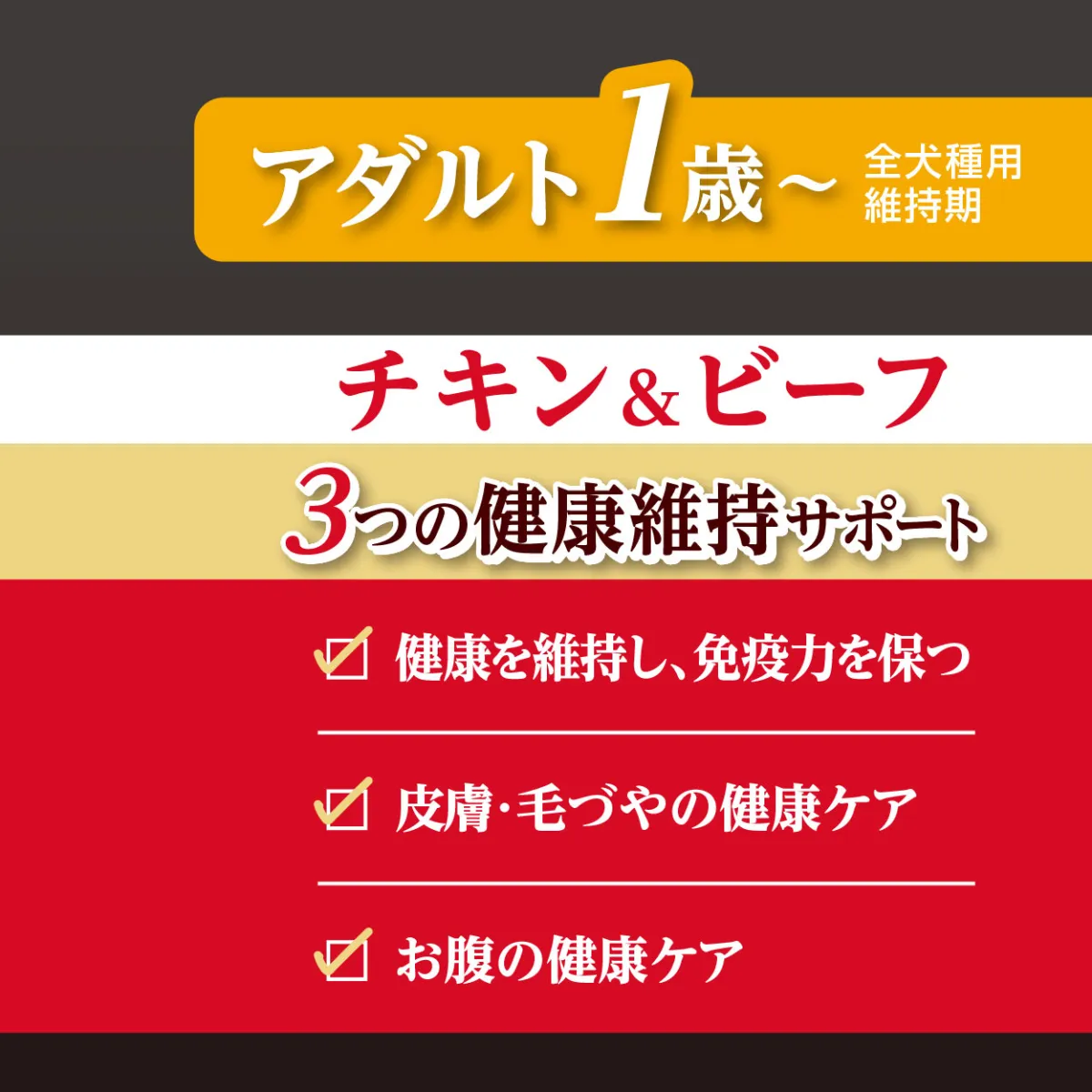 モアソフトプレミアム チキン&ビーフ アダルト