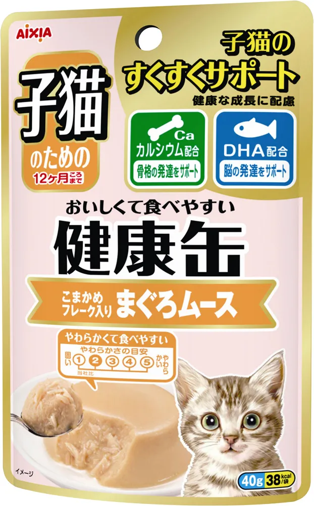 子猫のための健康缶パウチ こまかめフレーク入りまぐろ