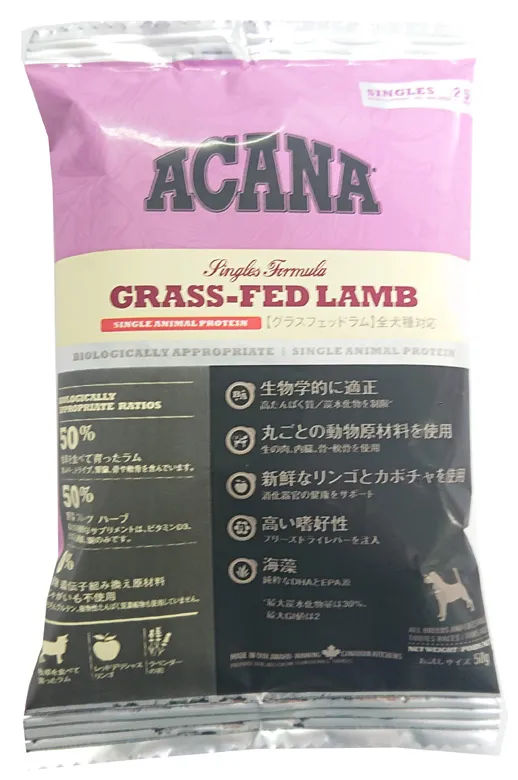 アカナ シングルス グラスフェッドラム