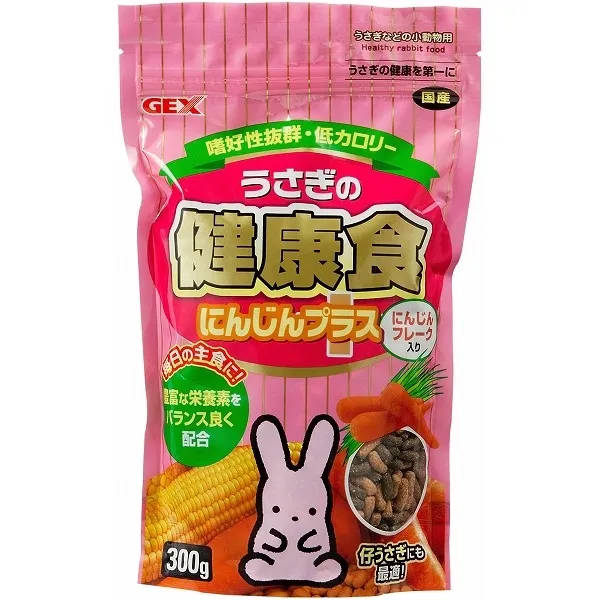 うさぎの健康食 にんじんプラス