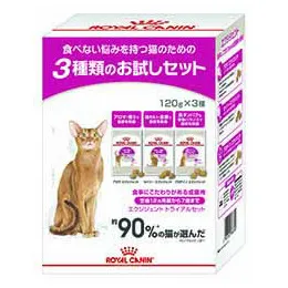 ロイヤルカナン エクシジェント トライアルセット