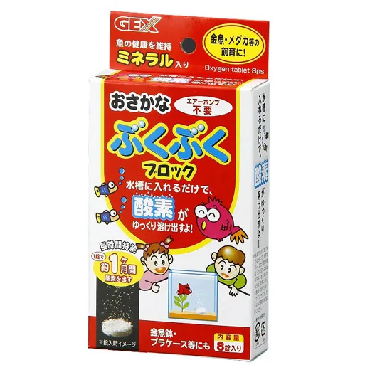 GEX おさかなぶくぶくブロック