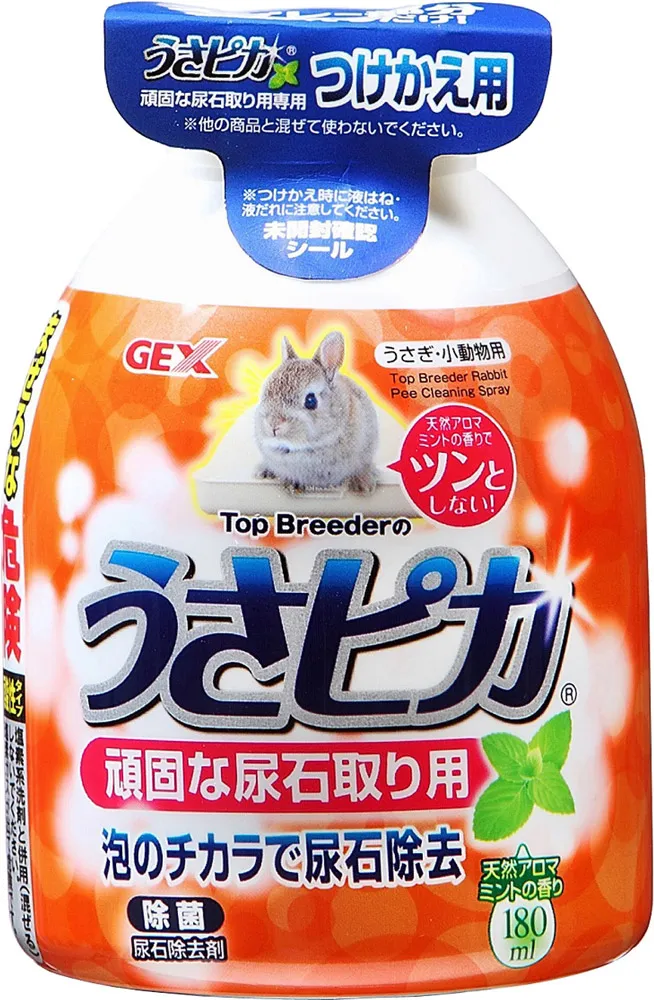GEX トップブリーダーのうさピカ 頑固な尿石取り用