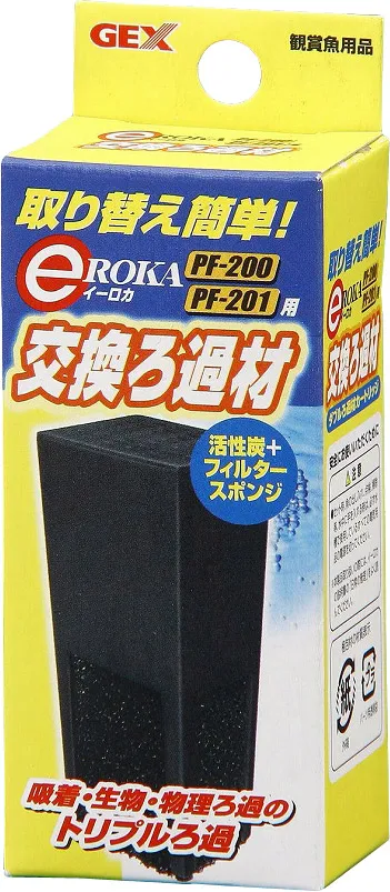 GEX e-ROKA 交換ろ過材