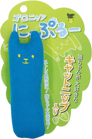 スーパーキャット ゴロニャンにっぷるー ねこ