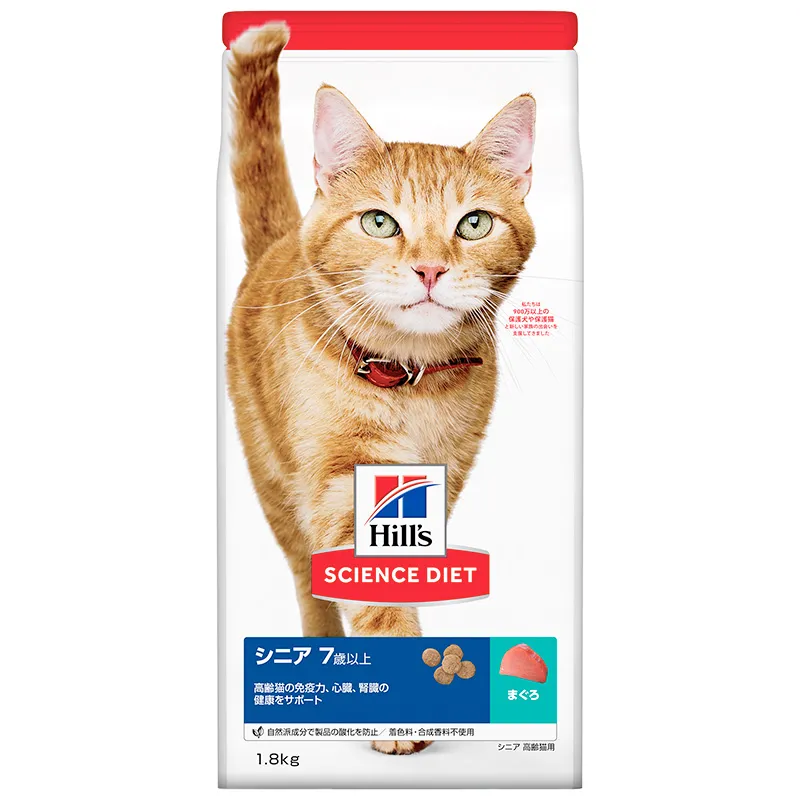 サイエンスダイエット シニア まぐろ 高齢猫用