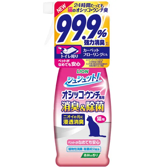 ライオン シュシュット!オシッコ・ウンチ専用 消臭&除菌 猫用