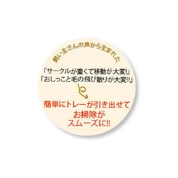 リッチェル ペット用 木製お掃除簡単サークル