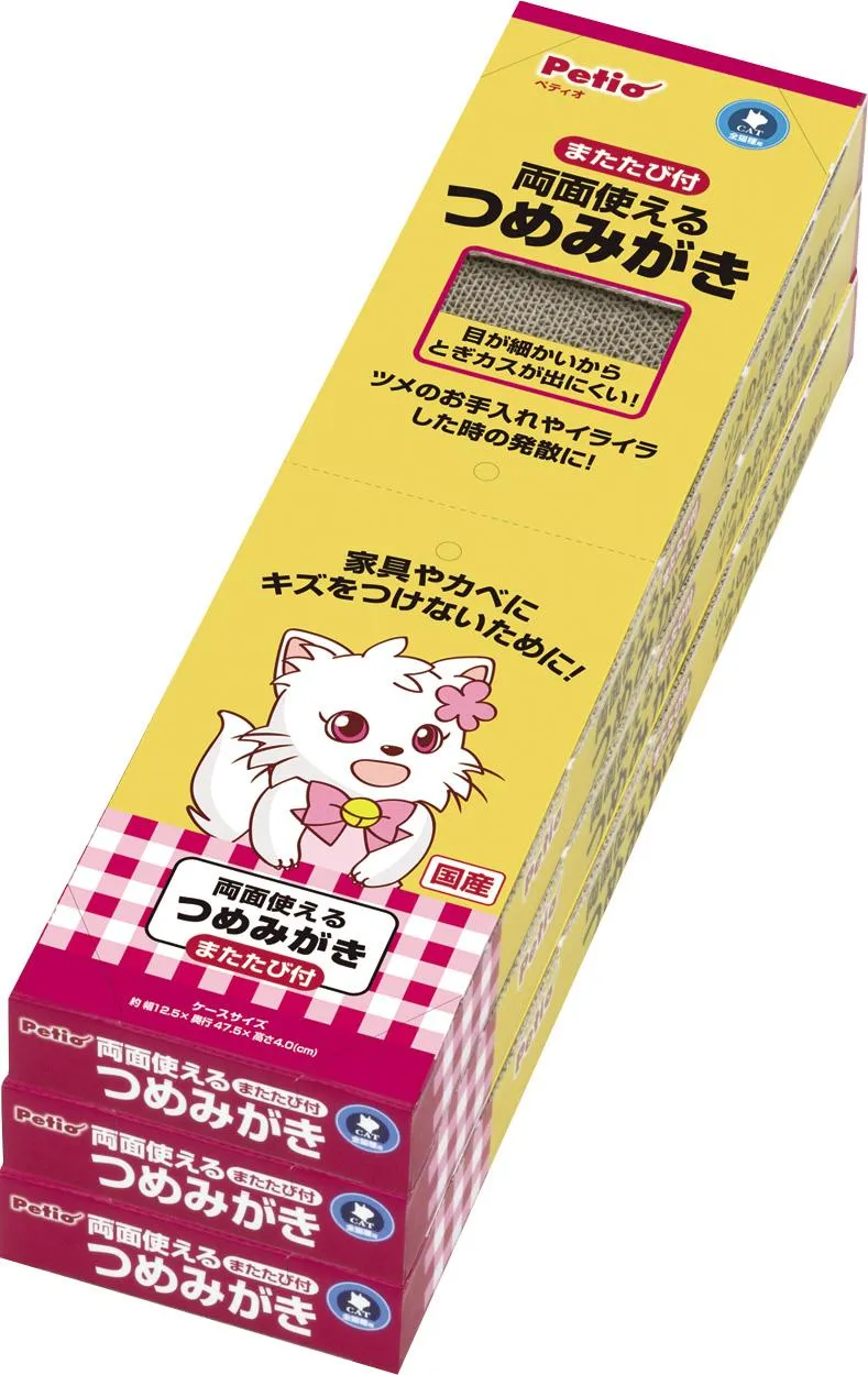 ペティオ 両面使えるつめみがき