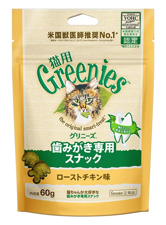 グリニーズ猫用 ローストチキン味