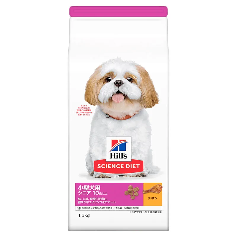 サイエンスダイエット シニアプラス 小型犬用