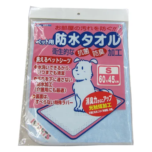 ボンビ 防水タオル