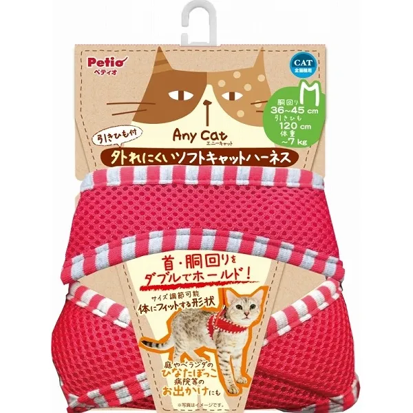 ペティオ Anycat ハーネス ストライプ
