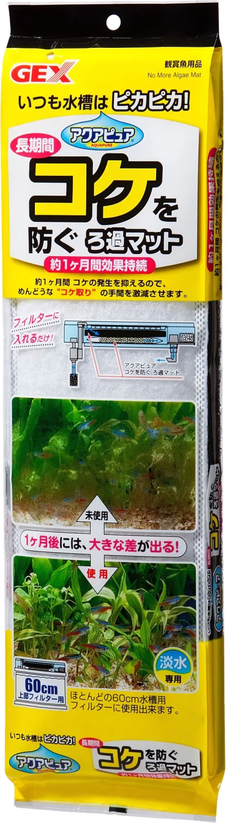 GEX アクアピュア コケを防ぐろ過マット