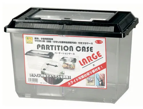 SANKO パーテーションケース